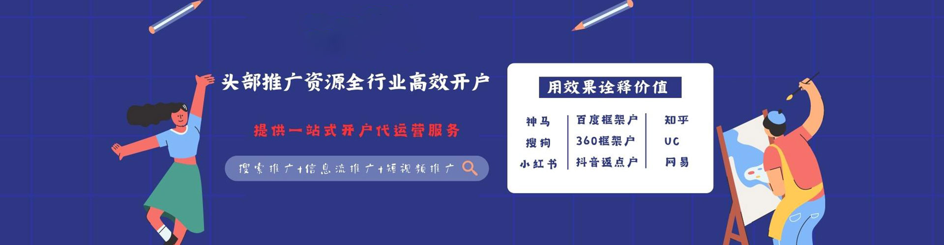 新绛竞价推广